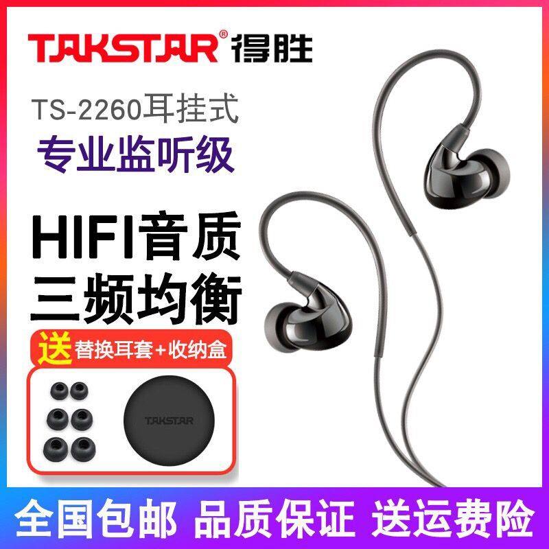 Desheng TS-2260 in-ear monitor headphones noise reduction mobile phone computer music k song eat chicken hifi music headphones