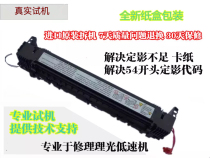 Ricoh MP1800 1801 1811 1911 2012 1812L 1810LD Fuser heating element