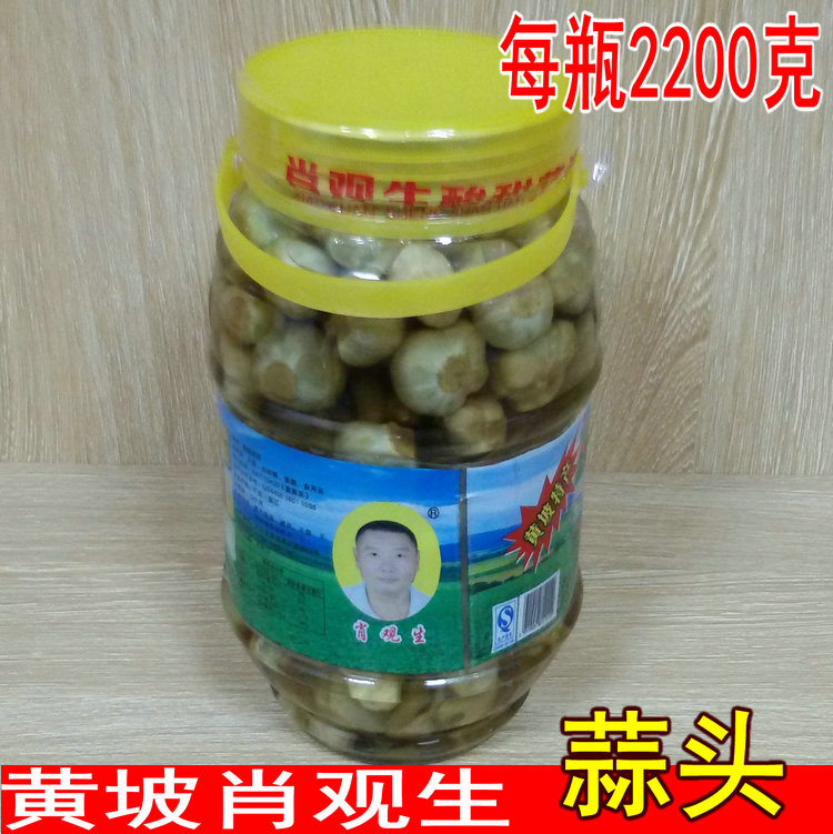 Zhanjiang Wuchuan Huangpo specialty Xiao Guansheng garlic large bottle sweet and sour sweet and sour garlic 2 2kg  