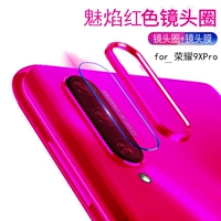 Honor 9xpro ★ 【Flame Flame Red】 ★ 1 -й удар по кругу + 2 таблетки линзы пленки
