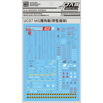 DL]Daelim MG 1:100 Unicorn RX-0 Unicorn Gundam (with curb rack) Special water sticker
