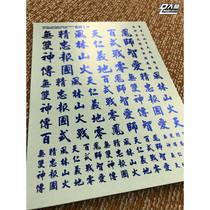 DL]Dalin VER C019 Chinese characters (hot blue electroplated color) universal logo special water sticker
