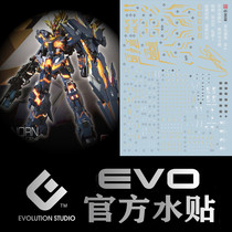 (EVO) RG RX-0 Unicorn No 2 machine (mourning Banshee Goddess of Fate) special water sticker