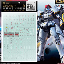 (Craftsmanship) RG Tallgeese OZ-00MS dulukis (torukis) special water paste