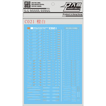 DL] Dalin VER C021 1:144 1:100 General warning water patch (orange-white)