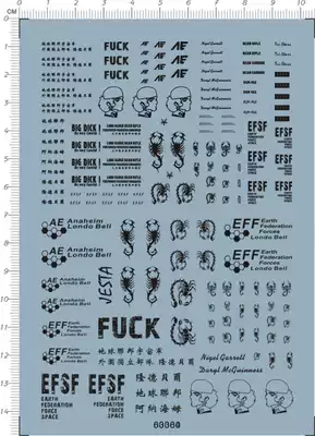 High-end model HG Jesta RGM-96X Jesta (Lund Bell) dedicated water patch (63364)