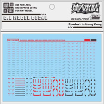 DL] Dalin C027 MSE reload ensemble (FW twisted egg) general water patch (black and red)