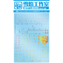 Snow flame studio RG CROSS BONE XM-X1 pirate Gall (skeleton up to) water sticker