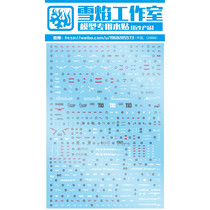 Snow Flame Studio RG 1:144 GAT-X105 attack up to the air overlord special water stickers