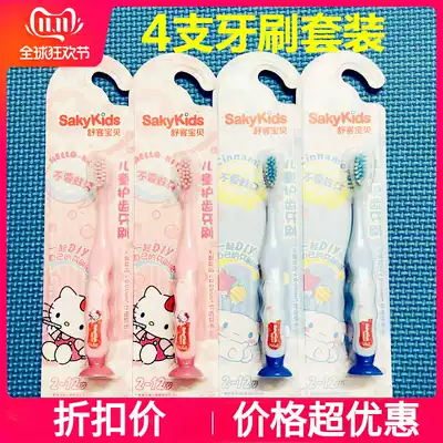 saky Shuke Shuke children's growth toothbrush small head fine soft hair 2-3-6-12 years old baby Children 4 sets