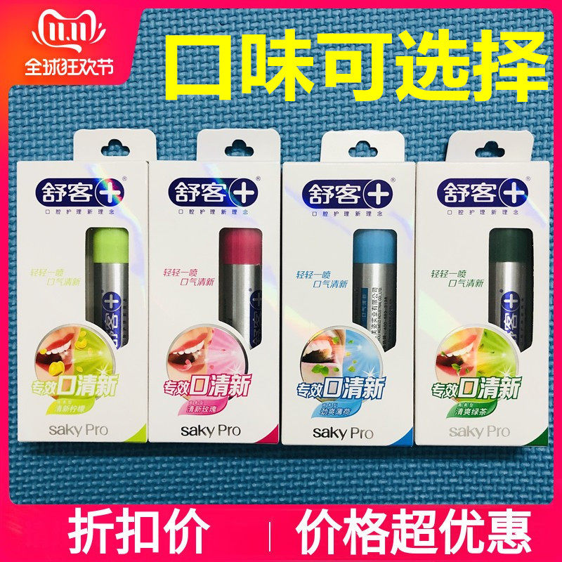 Shupassenger Shuk sigh relieved Qingxin Lasting Type Oral Spray to Peculiar Smell Heavy Oral Spray male and female Deodorant Stench