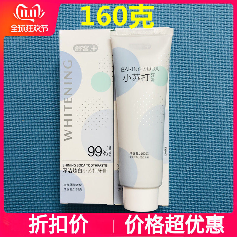 Shuksu Shuk Xiaosu beats toothpaste whitening to yellow tooth scale to go to tooth smoke stains to mouth and smell fresh and bright white with fluorine