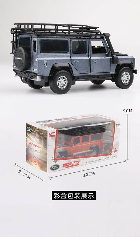 Land Rover Defender Xe địa hình Xe hợp kim mô phỏng Mô hình cậu bé Trang trí ô tô Đồ chơi trẻ em Ô tô 32 Pull Back Car - Trang trí nội thất