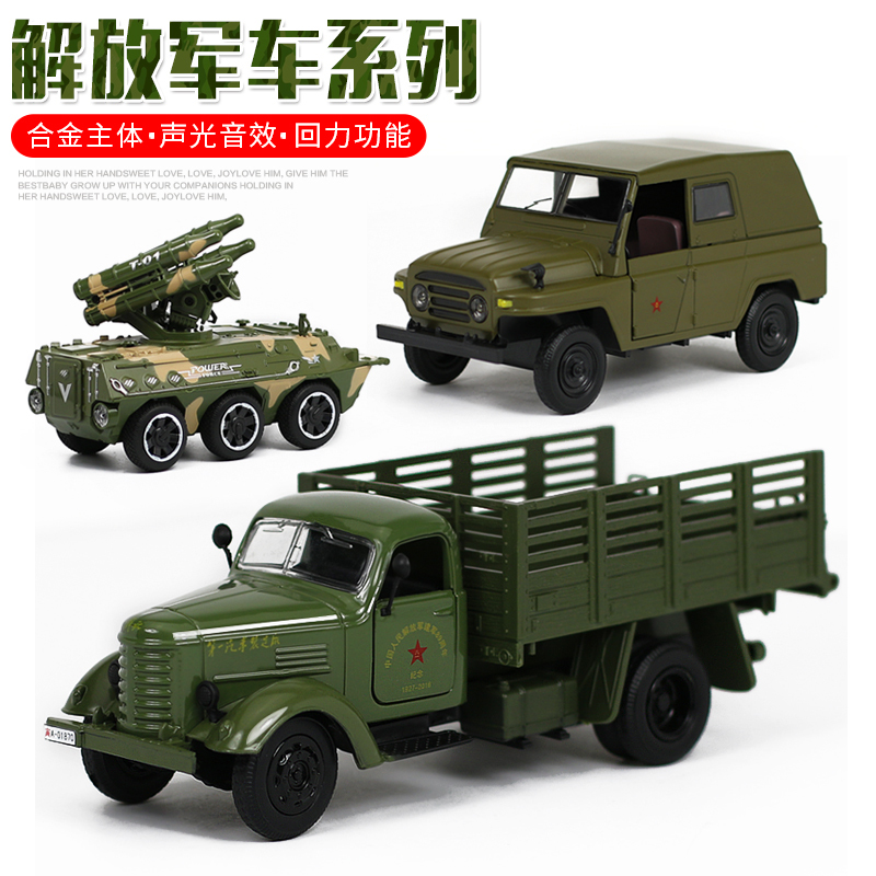 Jiefang Ca10 Military Truck Toy for Boys, Large Transport Vehicle Model, Realistic Alloy Personnel Carrier Armored Tank