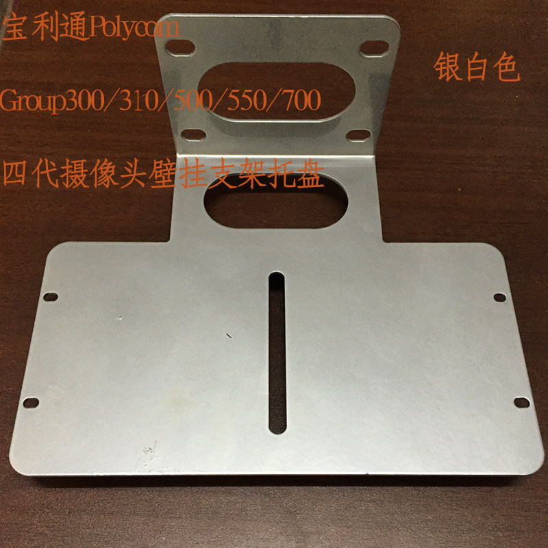 polycom eagle eye film conference camera wall-mounted bracket camera bracket wall mounted rack nursery tray