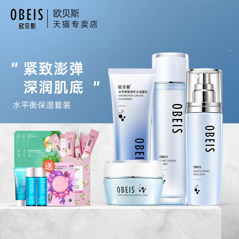 Aubeth Water Balance Moisturizing Moisturizing Makeup Skin Care Products Cover Set Special Cabinet Washout Milk Mask Lotion BB Cream