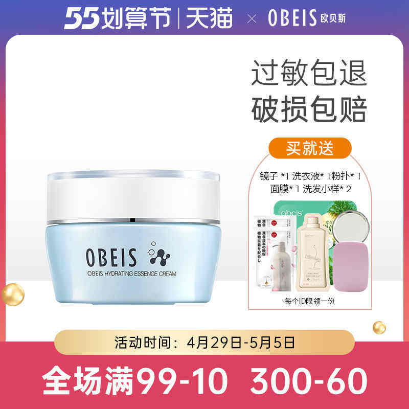 Aubass Special Cabinet Water Balance Nourishing Moisturizing Essence Cream 50g Deep Moisturizing Nourishing Face Cream Cosmetics