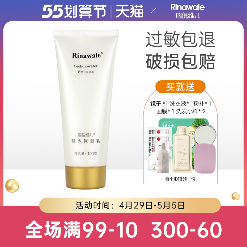 Official Flag Ship Shop Kang Ting Rui Ni Veer Condensed Water Moisturizing Breast Officer Web Special Cabinet Cosmetic Moisturizing Lotion