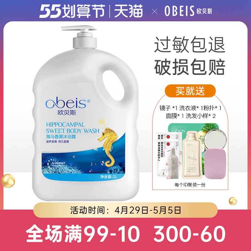 Aubeis seahorse body bath lotion moisturizing clear and clean skin Men and women General national goods body lotion Family dress