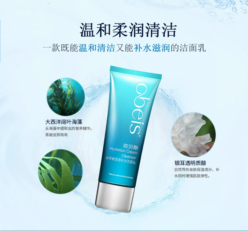 Obes quầy đích thực cân bằng nước rõ ràng làm sạch lotion giữ ẩm làm mới sâu làm sạch sữa rửa mặt 110 gam