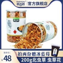 Blue Baibei Cordyceps flower selection dry non-sulfur megaspore head North Golden Cordyceps militaris soup material