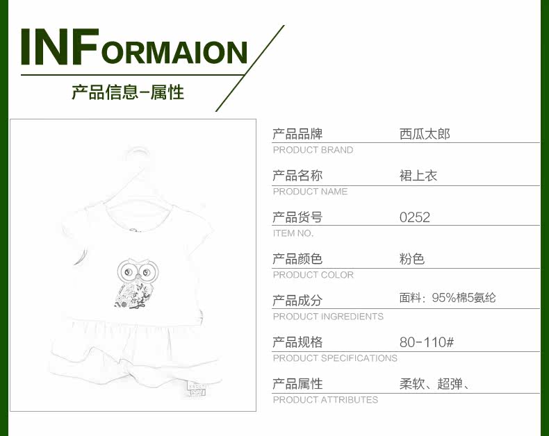 Jupe pour fille - Ref 2049190 Image 10