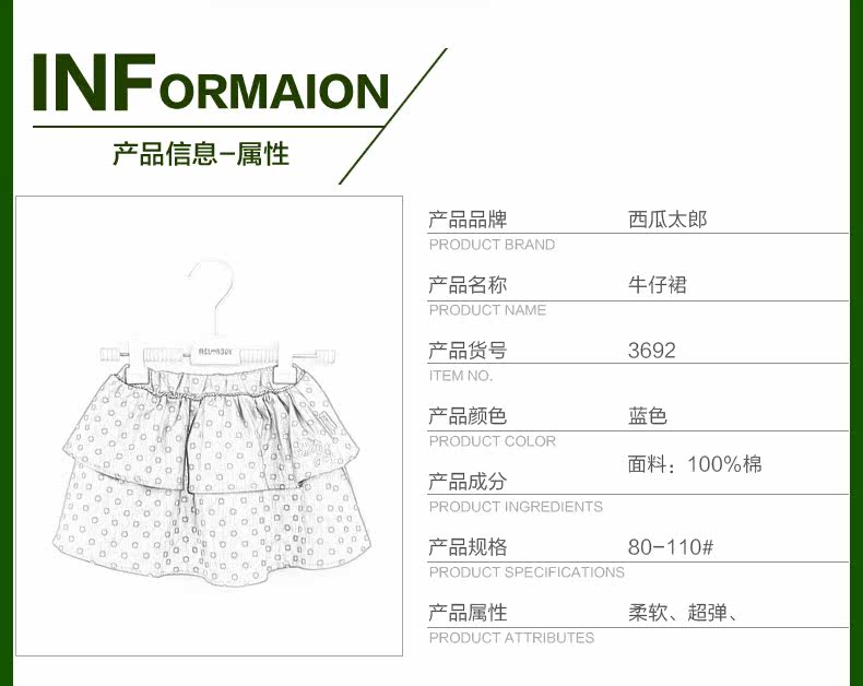 Jupe pour fille - Ref 2049380 Image 8