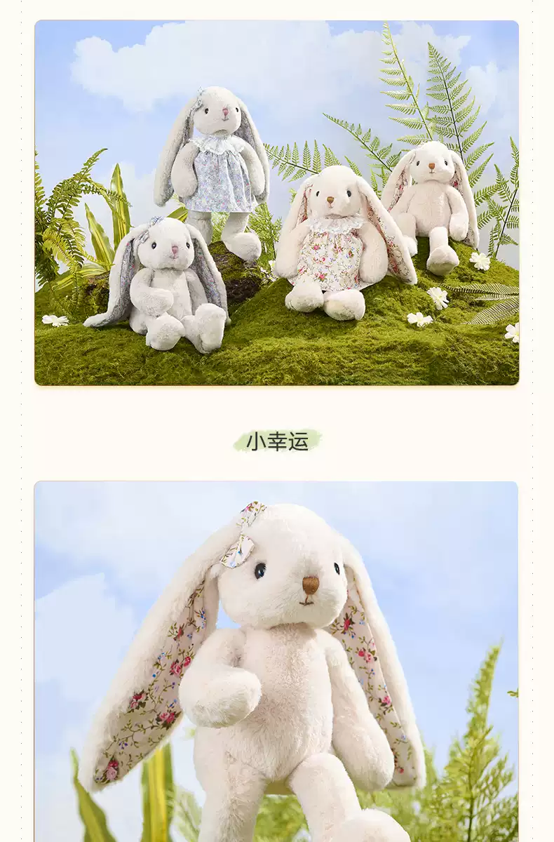 Gabriel毛绒兔兔玩偶礼盒款 安抚抱抱娃娃送女生生日礼物