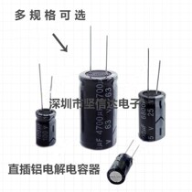 Aluminum electrolytic capacitor 10v 16v 25V 35 50v 10uF 22 47 100 220 1000 2200uF