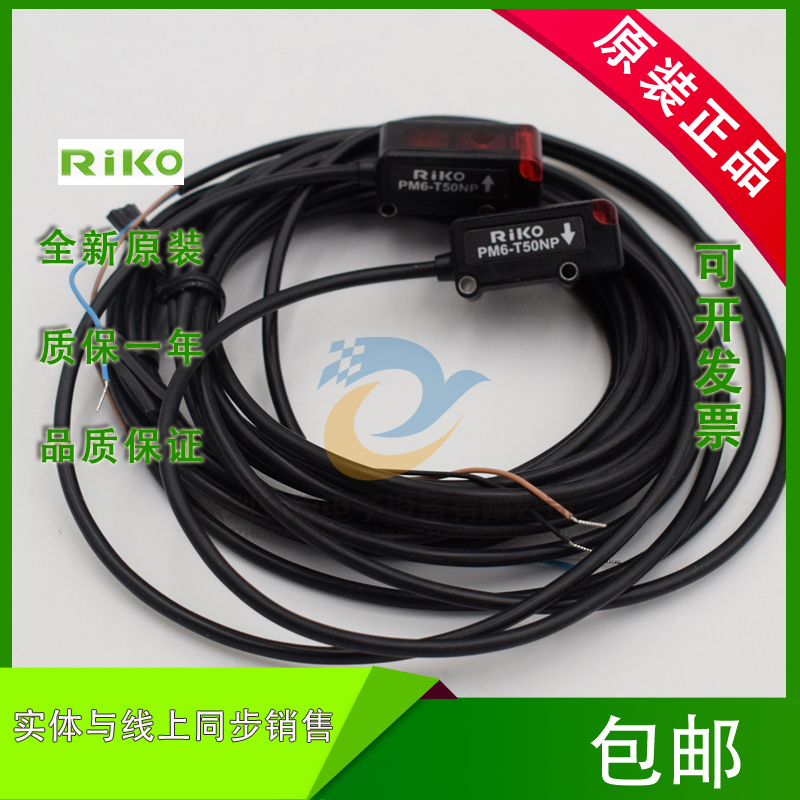 New RIKO PM6-T50NP 2NP DU05N DU05P photoelectric switch