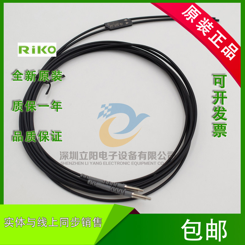 New RIKO PT-420-320-620-310-410-610-B1-T01-B4 optical fiber for the new RIKO