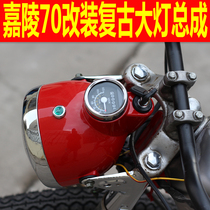 Old Jialing 70 motorcycle retro modified accessories headlight assembly round light headlight steering display wide brake tail light