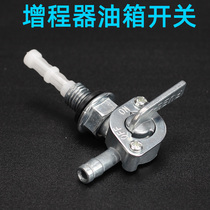 Electric tricycle range extender generator fuel tank switch spare oil valve switch General accessories electric vehicle