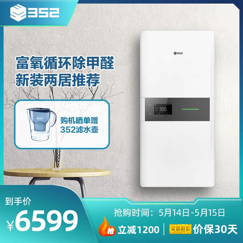 352 G30 new fan new wind system Home Formaldehyde Smog Bedroom Ventilation Air Purifier