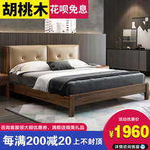 Walnut solid wood bed Double bed 1 8 meters soft back simple modern wedding bed Master bedroom 1 5m high box storage bed
