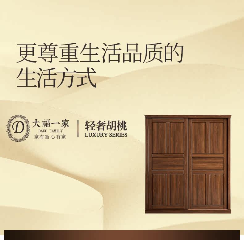 1210 Walnut Wardreobe_01.jpg