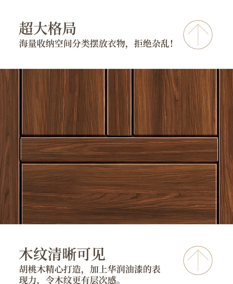 1210 Walnut Wardreobe_14.jpg