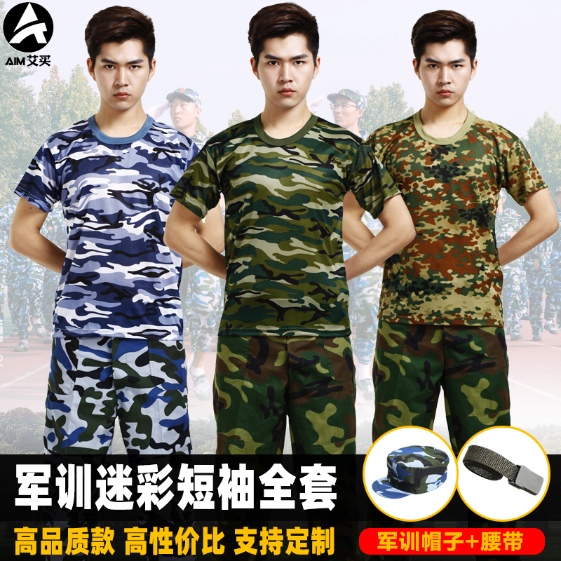 Military training camouflage uniform short-sleeved suit Male and female college students military training uniform suit Summer T-shirt summer thin overalls