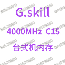 Zhiqi gskill Trident RGB 4000MHz C15 timing memory magic light Royal X299
