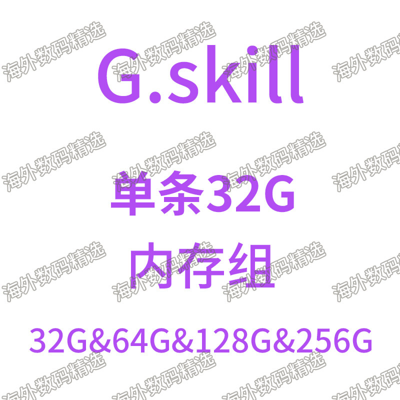 G.Skill gskill 3200 single 32G 64G 128G 256G royal flame halberd memory trx40