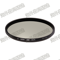 Hoya HD3 Circular Polarizer Filter CPL Polarization Polarizer Filter