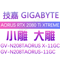 Gigabyte Gigabyte AORUS RTX 2080Ti Xtreme small carving big carving game graphics card