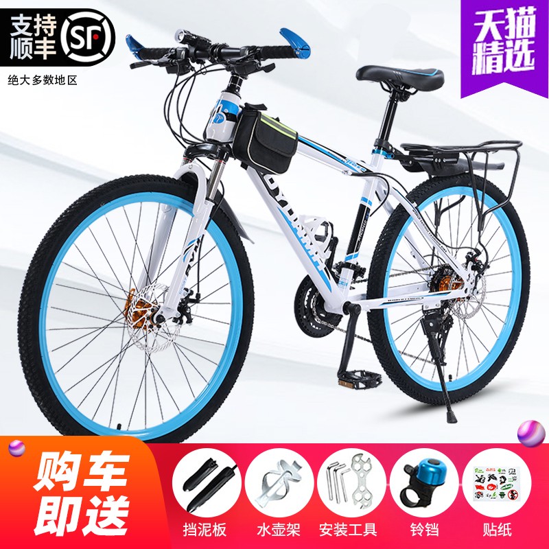 Mountain bike bike cross-country male and female adult light double disc brake variable-speed student city shock absorbing 2426 inch bike-Taobao