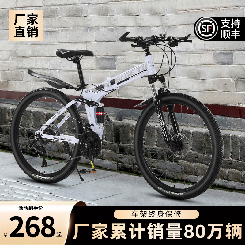Mountain Folding Bicycle for Adult Men and Women, Racing Off-Road, Variable Speed, Integrated Wheel, Dual Shock Absorption, Student Bicycle