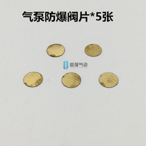 Super pneumatic single-cylinder water-cooled 30mpa high-pressure air pump special anti-riot valve plate for electric inflator