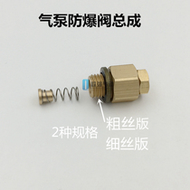 Super pneumatic water-cooled single-cylinder 30mpa air pump special high-pressure explosion-proof valve screw mother Assembly