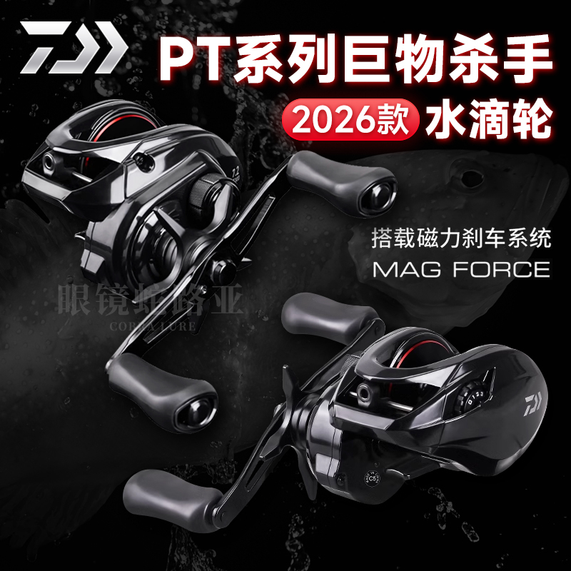 26 Models of Daiwa Pt300H Baitcasting Reels for Freshwater and Saltwater Fishing