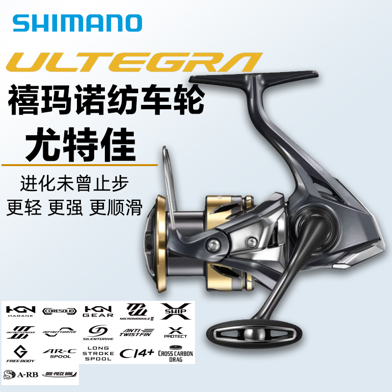 25 Models of Shimano Ultegra Spinning Reels with Slanted Spool for Long-Distance Casting Fishing 25 Models of Shimano Ultegra Spinning Reels with Slanted Spool for Long-Distance Casting Fishing