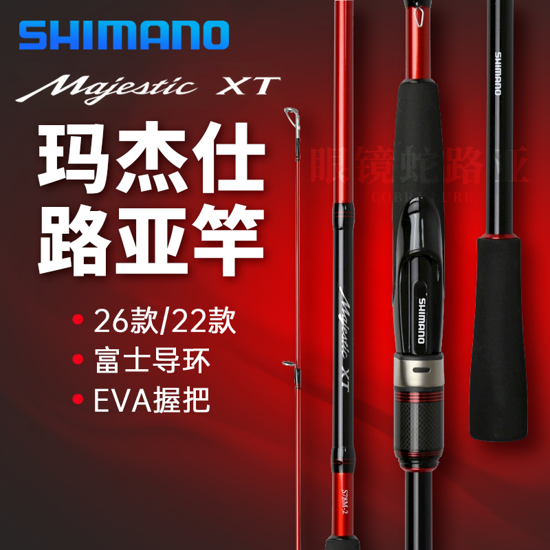 26/22 Model Shimano Majestic Fishing Rod Long-Casting Rod for Snapper and Bass 26/22 Model Shimano Majestic Fishing Rod Long-Casting Rod for Snapper and Bass