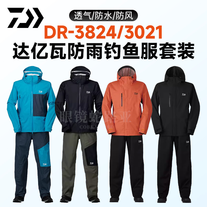 Daiwa Dr-3824/3021 Rainproof Fishing Suit Set, Windproof Raincoat, Outdoor Casual Jacket